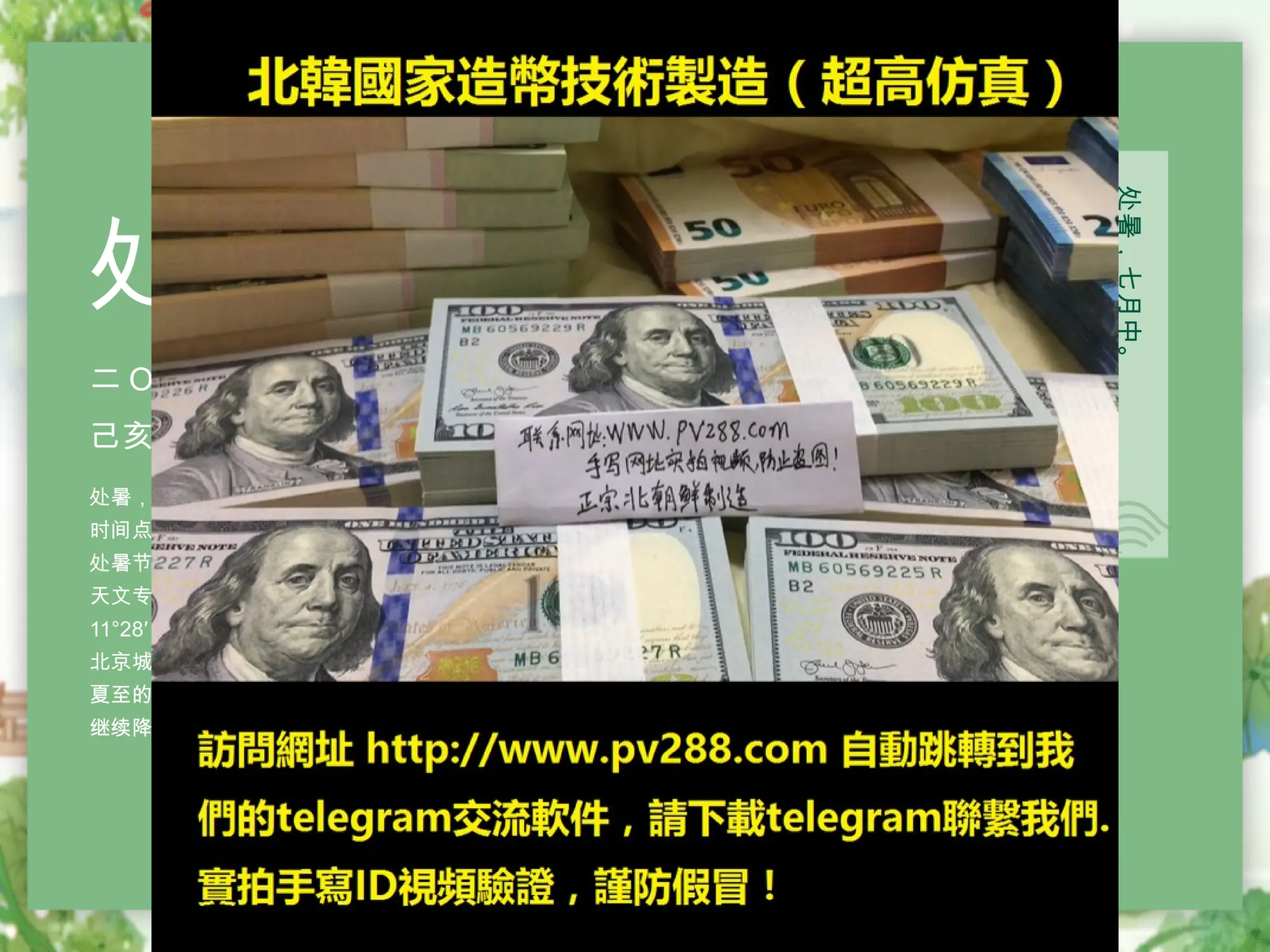 出售假美金:【pv288.com】出售假美金:【pv288.com】出售假美金:【pv288.com】 | PPTX