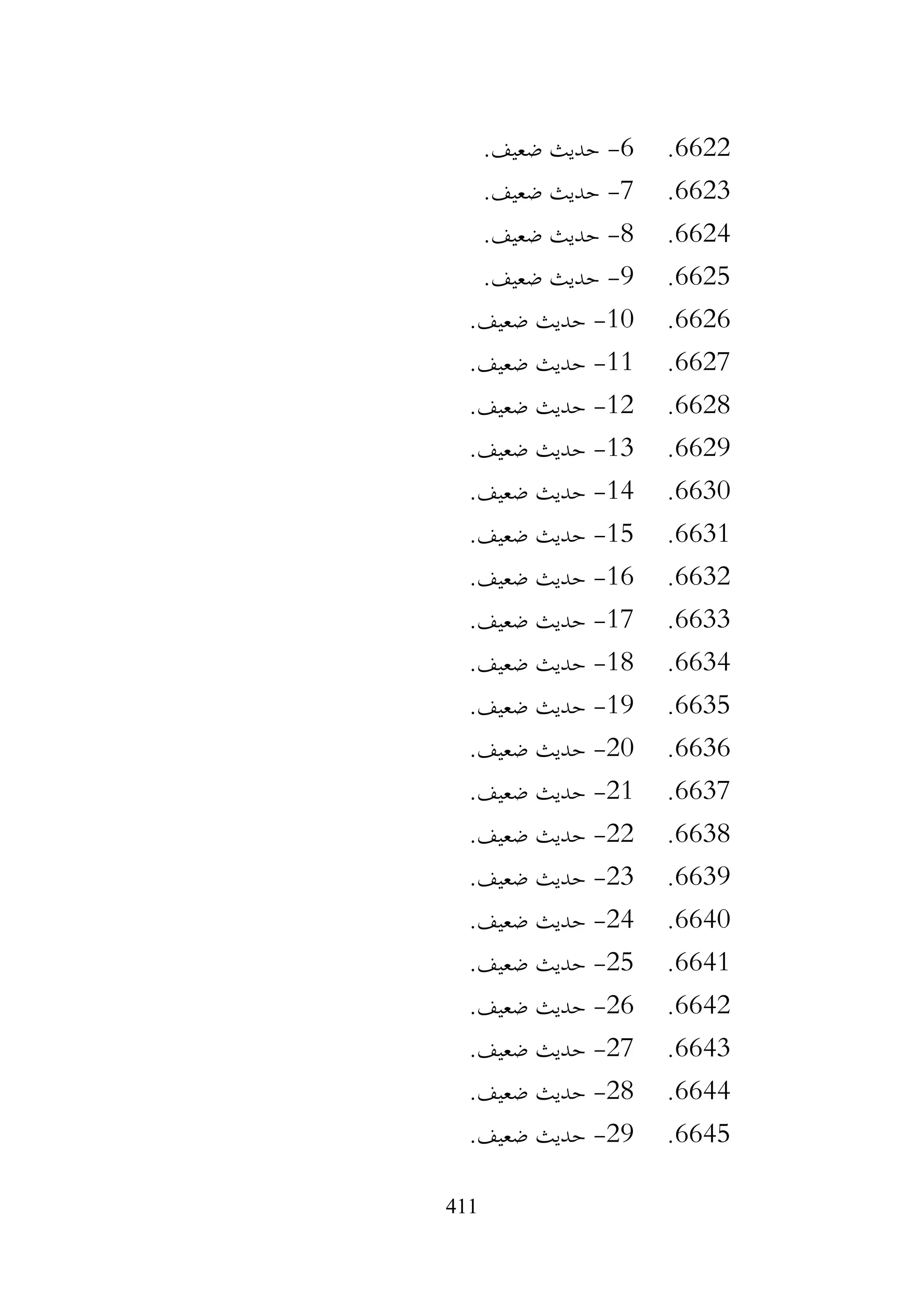 411
6622
.
6
-
.‫ضعيف‬ ‫حديث‬
6623
.
7
-
.‫ضعيف‬ ‫حديث‬
6624
.
8
-
.‫ضعيف‬ ‫حديث‬
6625
.
9
-
.‫ضعيف‬ ‫حديث‬
6626
.
10
-
.‫ضعيف‬ ‫حديث‬
6627
.
11
-
.‫ضعيف‬ ‫حديث‬
6628
.
12
-
.‫ضعيف‬ ‫حديث‬
6629
.
13
-
.‫ضعيف‬ ‫حديث‬
6630
.
14
-
.‫ضعيف‬ ‫حديث‬
6631
.
15
-
.‫ضعيف‬ ‫حديث‬
6632
.
16
-
.‫ضعيف‬ ‫حديث‬
6633
.
17
-
.‫ضعيف‬ ‫حديث‬
6634
.
18
-
.‫ضعيف‬ ‫حديث‬
6635
.
19
-
.‫ضعيف‬ ‫حديث‬
6636
.
20
-
.‫ضعيف‬ ‫حديث‬
6637
.
21
-
.‫ضعيف‬ ‫حديث‬
6638
.
22
-
.‫ضعيف‬ ‫حديث‬
6639
.
23
-
.‫ضعيف‬ ‫حديث‬
6640
.
24
-
.‫ضعيف‬ ‫حديث‬
6641
.
25
-
.‫ضعيف‬ ‫حديث‬
6642
.
26
-
.‫ضعيف‬ ‫حديث‬
6643
.
27
-
.‫ضعيف‬ ‫حديث‬
6644
.
28
-
.‫ضعيف‬ ‫حديث‬
6645
.
29
-
.‫ضعيف‬ ‫حديث‬
 