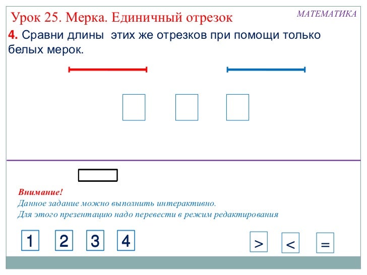 Какие величины не являются мерками