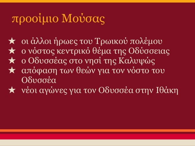 εÏικοινÏνία (ÏοιηÏÎ®Ï - ÎοÏÏα)
â
αναγκαία η εÏίκληÏη ÏÏη ÎοÏÏα, Ïο ÎÏγο
ÏαÏοÏ
ÏιάζεÏαι θεÏÏνεÏ
ÏÏο και δεν
αÏοδίδεÏαι ÏÏο Ïαλ...