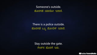 Someone's outside.
ºÉÆgÀUÀqÉ AiÀiÁgÉÆÃ EzÁgÉ.
There is a police outside.
ºÉÆgÀUÀqÉ M§â ¥ÉÆÃ°¸ï EzÁgÉ.
Stay outside the gate.
UÉÃmï£À ºÉÆgÀUÉ EgÀÄ.
 
