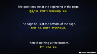 The questions are at the beginning of the page.
¥Àæ±ÉßUÀ¼ÀÄ ¥ÉÃeï£À DgÀA¨sÀzÀ°è EªÉ.
The page no. is at the bottom of the page.
¥ÉÃeï £ÀA. ¥ÉÃeï£À PÉ¼À¨sÁUÀzÀ°èzÉ.
There is nothing at the bottom.
PÉ¼ÀUÉ K£ÀÆ E®è.
 