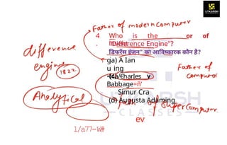 4
.
Who is the
invent
”Difference Engine"?
ga) A Ian
u ing
•{4a/€harIes
Babbage=ñ’
Simur Cra
(d) Augusta Adaming
ev
l/a77-W#
 