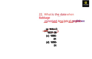 22. Whatis the datewhen
Babbage
conceived Ana,lytical engine-
(a) 1
6
4
2
-43
1837-38
(c) 1880-
81
(d) 1850-
51
 