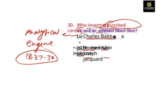 30. Who invente unched
cards?
a) Charles Babba e
«
•-gsțDr Herman
Hoerith
(c) Howard Aikin
(d)Joseph
jacquard
 
