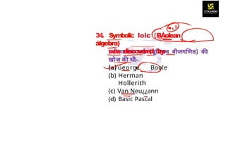 34. Symbolic loic BÁolean
álgebra)
w
a
s discovered by-
üeorg Boole
(b) Herman
Hollerith
(c) Van Neu¿¿ann
(d) Basic Pascal
 