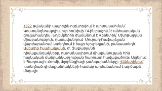 1922 թվականի ապրիլին ուղևորվում է արտասահման՝
, 14-
Կոստանդնուպոլիս ուր հունիսի ին բացում է անհատական
ցուցահանդես։ Նոյեմբերին ժամանում է Վենետիկ՝ Մխիթարյան
, -
միաբանություն դասավանդում Մուրադ Ռաֆայելյան
, ,
վարժարանում ստեղծում է հայր Կյուրեղյանի բանաստեղծ
Ավետիք Իսահակյանի, .
Ժ Զաքարյանի
,
դիմաքանդակները ուսումնասիրում միաբանության հին
հայկական մանրանկարչության հարուստ հավաքածուն։ Այցելում
, ,
է Պադուայի Հռոմի Ֆլորենցիայի թանգարանները։ Վենետիկում
ստեղծած դիմաքանդակների համար արժանանում է արծաթե
մեդալի։
 