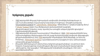 Երկրորդ շրջան։
• 1922 թվականին Քոչարը Եվրոպական արվեստին մոտիկից ծանոթանալու և
այն ուսումնասիրելու նպատակով ուղևորվում է Եվրոպա։ Առաջին կանգառը
Կոստանդնուպոլիսն ,
էր այնուհետև՝ Վենետիկը։ Վենետիկում արվեստագետը մնում
է Սուրբ Ղազար կղզու հայ մխիթարյան վանականների կաթոլիկ
միաբանության հովանու տակ։ Այստեղ նա առաջին անգամ լրջորեն զբաղվում
:
է քանդակագործությամբ
• 1923 թվականին Քոչարը հաստատվում է Փարիզում։ 1923 -1925 թվականներին նրա
աշխատանքները ներկայացվում են մի շարք ժամանակակից արվեստի միջազգային
,
ցուցահանդեսներում իսկ 1926 28- ,,Le Sacre du
թվականի հոկտեմբերի ին Փարիզի
Printemps,, (Սրբազան գարուն ) պատկերասրահում բացվում է նրա անհատական
անդրանիկ ցուցահանդեսը։
• «Le peinture dans
Քոչարին մեծ ճանաչում է բերում նրա երկրորդ ցուցահանդեսը՝
l'espace» ( )
Նկարչությունը տարածության մեջ կամ տարածական նկարչություն
, 1928 «Van Leer»
վերնագրով որը կայացել է թվականի նոյեմբերին փարիզյան
պատկերասրահում։
 