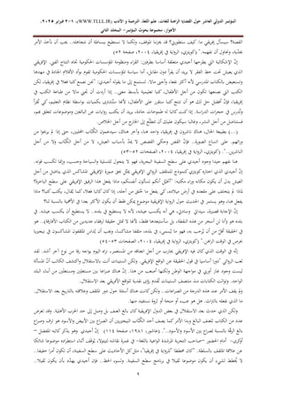 ‫الدولي‬ ‫المؤتمر‬
‫ال‬
‫عاشر‬
‫األدب‬ ‫و‬ ‫الترجمة‬ ،‫اللغة‬ ‫علم‬ ،‫للغات‬ ‫الراهنة‬ ‫القضايا‬ ‫حول‬
WWW.TLLL.IR)
،)
1
-
2
‫فبرا‬
‫ي‬
‫ر‬
2025
،
،‫األهواز‬
‫مجموعة‬
‫بحوث‬
‫المؤ‬
‫تمر‬
-
‫الثاني‬ ‫المجلد‬
9
‫األمر‬ ‫نأخذ‬ ‫أن‬ ‫جيب‬ ..‫نتجاهله‬ ‫أن‬ ‫ببساطة‬ ‫نستطيع‬ ‫ال‬ ‫ولكننا‬ ،‫املوقف‬ ‫ننا‬‫ز‬‫ُي‬ ‫قد‬ ‫ستطورين؟‬ ‫كيف‬:‫ما‬ ‫يقي‬‫ر‬‫إف‬ ‫سيسأل‬ ‫القصة؟‬
".‫نفهمه‬ ‫أن‬ ‫وحناول‬ ،‫ية‬ّ
‫د‬‫جب‬
،‫(كويتزي‬
،‫يقيا‬‫ر‬‫إف‬ ‫يف‬ ‫اية‬‫و‬‫الر‬
2002
‫صفحة‬ ،
12
)
‫يقي‬‫ر‬‫اإلف‬ .‫الفين‬ ‫النتاج‬ ‫جتاه‬ ‫احلكومية‬ ‫املؤسسات‬ ‫ومنظومة‬ ‫اء‬‫ر‬‫الق‬ :‫بطرفني‬ ‫أساسا‬ ‫متعلقة‬ ‫أجيدي‬ ‫يطرحها‬ ‫اليت‬ ‫اإلشكالية‬ ّ
‫ن‬‫إ‬
‫تقوم‬ ‫احلكومية‬ ‫املؤسسات‬ ‫سياسة‬ ‫أما‬ ،‫مقابل‬ ‫دون‬ ‫أ‬‫ر‬‫يق‬ ‫أن‬ ‫يد‬‫ر‬‫ي‬ ‫ال‬ ‫الفقر‬ ‫خط‬ ‫حتت‬ ‫يعيش‬ ‫الذي‬
‫مهدها‬ ‫يف‬ ‫اجلادة‬ ‫األقالم‬ ‫أد‬‫و‬‫ب‬
‫لكن‬ ،‫يقيا‬‫ر‬‫إف‬ ‫يف‬ ‫فعال‬ ‫كتبا‬‫نصنع‬ ‫"حنن‬ :‫أجيدي‬ ‫يقوله‬ ‫ما‬ ‫إىل‬ ‫لنستمع‬ .‫ماال‬ ‫أجىن‬‫و‬ ،‫نفعا‬ ‫أكثر‬ ‫ألنه‬ ‫املدرسي‬ ‫بالكتاب‬ ‫وتستعيض‬
‫يف‬ ‫الكتب‬ ‫طباعة‬ ‫من‬ ‫ماال‬ ‫جتين‬ ‫أن‬ ‫أردت‬ ‫إذا‬ ..‫معىن‬ ‫بأبسط‬ ‫تعليمية‬ ‫كتبا‬ ،‫األطفال‬ ‫أجل‬ ‫من‬ ‫تكون‬ ‫نصنعها‬ ‫اليت‬ ‫الكتب‬
‫يقيا‬‫ر‬‫إف‬
‫أ‬‫ر‬‫ق‬‫ح‬‫ت‬ ‫كي‬ ،‫التعليم‬ ‫نظام‬ ‫اسطة‬‫و‬‫ب‬ ‫بكميات‬ ‫شرتى‬‫ح‬‫ست‬ ‫ألهنا‬ ،‫األطفال‬ ‫على‬ ‫ستقرر‬ ‫كتبا‬ ‫تنتج‬ ‫أن‬ ‫هو‬ ‫لك‬ ‫حل‬ ‫أفضل‬ ّ
‫ن‬‫فإ‬ ،
،‫هبم‬ ‫تتعلق‬ ‫وموضوعات‬ ‫البالغني‬ ‫عن‬ ‫ايات‬‫و‬‫ر‬ ‫يكتب‬ ‫أن‬ ‫يد‬‫ر‬‫ي‬ ،‫جادة‬ ‫طموحات‬ ‫له‬ ‫كاتبا‬‫كنت‬‫إذا‬ .‫اسة‬‫ر‬‫الد‬ ‫ات‬‫ر‬‫حج‬ ‫يف‬ ‫درس‬‫ح‬‫ت‬‫و‬
‫تت‬ ‫أن‬ ‫عليك‬ ‫سيكون‬ ‫وغالبا‬ ،‫النشر‬ ‫أجل‬ ‫من‬ ‫فستناضل‬
.‫اخلالص‬ ‫أجل‬ ‫من‬ ‫ج‬
‫اخلار‬ ‫إىل‬ ‫ع‬ّ‫ل‬‫ط‬
‫من‬ ‫ا‬‫و‬‫يرحب‬ ‫مل‬ ‫إذا‬ ‫حىت‬ ،‫احملليني‬ ‫اب‬ّ‫ت‬‫ح‬
‫ك‬‫ال‬ ‫سيدعمون‬ ،‫هناك‬ ‫وآخر‬ ،‫هنا‬ ‫احد‬‫و‬ ،‫يقيا‬‫ر‬‫إف‬ ‫يف‬ ‫ناشرون‬ ‫هناك‬ ،‫احلال‬ ‫بطبيعة‬ )...(
‫أجل‬ ‫من‬ ‫وال‬ ‫اب‬ّ‫ت‬‫ح‬
‫ك‬‫ال‬ ‫أجل‬ ‫من‬ ‫ال‬ ،‫العيش‬ ‫بأسباب‬ ّ
‫د‬‫مي‬ ‫ال‬ ‫القصص‬ ‫وحكي‬ ‫القص‬ ّ
‫ن‬‫فإ‬ ..‫الصورة‬ ‫اتساع‬ ‫على‬ .‫ائهم‬‫ر‬‫و‬
.‫ين‬‫ر‬‫الناش‬
.".
،‫يقيا‬‫ر‬‫إف‬ ‫يف‬ ‫اية‬‫و‬‫الر‬ ،‫(كويتزي‬
2002
‫الصفحات‬ ،
12
-
18
)
.‫قوته‬ ‫لكسب‬ ‫وإمنا‬ ،‫وحسب‬ ‫السياحة‬‫و‬ ‫للتسلية‬ ‫يتجول‬ ‫ال‬ ‫فهو‬ ،‫ية‬‫ر‬‫البح‬ ‫السفينة‬ ‫سطح‬ ‫على‬ ‫أجيدي‬ ‫وجود‬ ‫جيدا‬ ‫نفهم‬ ‫هنا‬
‫الذي‬ ‫املشاكس‬ ‫يقي‬‫ر‬‫اإلف‬ ‫صورة‬ ‫حبق‬ ‫ل‬ّ‫ميث‬ ‫يقي‬‫ر‬‫اإلف‬ ‫ائي‬‫و‬‫الر‬ ‫للمثقف‬ ‫كنموذج‬‫كويتزي‬‫اختاره‬ ‫الذي‬ ‫أجيدي‬ ّ
‫ن‬‫إ‬
‫أجل‬ ‫من‬ ‫يناضل‬
‫الباخرة؟‬ ‫سطح‬ ‫على‬ ‫يقي‬‫ر‬‫اإلف‬ ‫الرفيق‬ ‫هذا‬ ‫يفعل‬ ‫ماذا‬ ،‫أنفسكم‬ ‫تسألون‬ ‫أنكم‬ ‫ل‬ّ‫"أختي‬ :‫مكتبه‬ ‫اء‬‫ر‬‫و‬ ‫مكانه‬ ‫يكون‬ ‫أن‬ ‫بدل‬ ‫العيش‬
‫ماذا‬ ‫كتبا؟‬‫يكتب‬ ،‫قال‬‫ح‬‫ي‬ ‫كما‬،‫فعال‬ ‫كاتبا‬‫كان‬‫إذا‬ ،‫أجله‬ ‫من‬ ‫لق‬‫ح‬
‫خ‬ ‫ما‬ ‫يفعل‬ ‫كي‬،‫ميالده‬ ‫أرض‬ ‫يف‬ ‫مقعده‬ ‫على‬ ‫يتخلف‬ ‫مل‬ ‫ملاذا‬
‫يستمر‬ ‫وهو‬ ،‫هنا‬ ‫يفعل‬
‫لنا؟‬ ‫بالنسبة‬ ‫األمهية‬ ‫يف‬ ‫بعدا‬ ‫األكثر‬ ‫يكون‬ ‫أن‬ ‫فقط‬ ‫ميكن‬ ‫موضوع‬ ‫يقية‬‫ر‬‫اإلف‬ ‫اية‬‫و‬‫الر‬ ‫حول‬ ‫احلديث‬ ‫يف‬
‫يف‬ .‫عيشه‬ ‫يكسب‬ ‫أن‬ ‫يستطيع‬ ‫ال‬ ..‫بلده‬ ‫يف‬ ‫يستطيع‬ ‫ال‬ ‫ألنه‬ ،‫عيشه‬ ‫يكسب‬ ‫أنه‬ ‫هي‬ ،‫وساديت‬ ‫سيدايت‬ ،‫قصرية‬ ‫اإلجابة‬ ّ
‫ن‬‫إ‬
‫أل‬ ،‫فقط‬ ‫سأستبعدها‬ ‫بل‬ ،‫النقطة‬ ‫هذه‬ ‫من‬ ‫أسخر‬ ‫لن‬ ‫(أنا‬ ‫هو‬ ‫بلده‬
‫هو‬ ..)‫قة‬‫ر‬‫األفا‬ ‫الكتاب‬ ‫من‬ ‫عديدين‬ ‫فقاء‬‫ر‬‫ل‬ ‫حقيقة‬ ‫متثل‬ ‫ال‬ ‫هنا‬
‫نيجرييا‬ ‫يف‬ ‫املشاكسون‬ ‫املثقفون‬ ‫داس‬‫ح‬‫ي‬ ‫أن‬ ‫وجيب‬ ،‫مشاكسا‬ ‫مثقفا‬ ،‫بلده‬ ‫يف‬ ،‫سمى‬‫ح‬‫ي‬ ‫ما‬ ‫فهو‬ ،‫به‬ ‫رحب‬‫ح‬‫ي‬ ‫أن‬ ‫من‬ ّ
‫أقل‬ ‫احلقيقة‬ ‫يف‬
".‫اهن‬‫ر‬‫ال‬ ‫الوقت‬ ‫يف‬ ‫حبرص‬
،‫يقيا‬‫ر‬‫إف‬ ‫يف‬ ‫اية‬‫و‬‫الر‬ ،‫(كويتزي‬
2002
‫الصفحات‬ ،
18
-
12
)
‫ال‬ ‫يف‬ ‫ه‬ّ‫ن‬‫إ‬
‫لقد‬ .‫أشد‬ ‫آخر‬ ‫نوع‬ ‫من‬ ‫رقا‬ ‫اجه‬‫و‬‫ي‬ ‫اليوم‬ ‫اه‬‫ر‬‫ن‬ ،‫املستعمر‬ ‫من‬ ‫انعتاقه‬ ‫أجل‬ ‫من‬ ‫ُيارب‬ ‫يقي‬‫ر‬‫اإلف‬ ‫فيه‬ ‫كان‬ ‫الذي‬ ‫وقت‬
‫املسألة‬ ّ
‫ن‬‫أ‬ ‫الكاتب‬ ‫اكتشف‬‫و‬ ‫باالستقالل‬ ‫أتت‬ ‫الستينات‬ ‫ولكن‬ .‫يقي‬‫ر‬‫اإلف‬ ‫اقع‬‫و‬‫ال‬ ‫عن‬ ‫احلقيقة‬ ‫قول‬ ‫يف‬ ‫أساسيا‬ ‫ا‬‫ر‬‫"دو‬ ‫ائي‬‫و‬‫الر‬ ‫لعب‬
‫ولكن‬ ‫الوطن‬ ‫اجهة‬‫و‬‫م‬ ‫يف‬ ‫أوريب‬ ‫غاز‬ ‫وجود‬ ‫ليست‬
‫البلد‬ ‫أبناء‬ ‫من‬ ‫ني‬َ‫ل‬‫ومستغ‬ ‫ني‬‫م‬‫مستغل‬ ‫بني‬ ‫اعا‬‫ر‬‫ص‬ ‫هناك‬ ّ
‫ن‬‫إ‬ .‫هذا‬ ‫من‬ ‫أصعب‬ ‫ها‬
.‫االستقالل‬ ‫بعد‬ ‫يقي‬‫ر‬‫األف‬ ‫اقع‬‫و‬‫لل‬ ‫نقدية‬ ‫رؤى‬ ‫قدم‬‫ح‬‫ت‬ ‫الستينات‬ ‫منتصف‬ ‫منذ‬ ‫الكتابات‬ ‫الت‬‫و‬‫وت‬ .‫احد‬‫و‬‫ال‬
‫يخ‬‫ر‬‫بالتا‬ ‫وعالقته‬ ‫املثقف‬ ‫دور‬ ‫حول‬ ‫أسئلة‬ ‫هناك‬ ‫كانت‬‫ولكن‬ ..‫اعات‬‫ر‬‫الص‬ ‫من‬ ‫الدرجة‬ ‫هذه‬ ‫عند‬ ‫األمر‬ ‫يقف‬ ‫مل‬‫و‬
.‫االستقالل‬ ‫بعد‬
.‫منها‬ ‫نستفيد‬ ‫ثروة‬ ‫أو‬ ‫منحة‬ ‫أو‬ ‫عبء‬ ‫هو‬ ‫هل‬ .‫اث‬‫رت‬‫بال‬ ‫نفعله‬ ‫الذي‬ ‫ما‬
‫تعرض‬ ‫وقد‬ .‫األهلية‬ ‫احلرب‬ ‫حد‬ ‫إىل‬ ‫وصل‬ ‫بل‬ ‫العنف‬ ‫بالغ‬ ‫كان‬‫يقية‬‫ر‬‫اإلف‬ ‫الدول‬ ‫بعض‬ ‫يف‬ ‫االستقالل‬ ‫بعد‬ ‫حدث‬ ‫الذي‬ ‫ولكن‬
‫أن‬ ‫النيجرييني‬ ‫اب‬ّ‫ت‬‫ح‬
‫ك‬‫ال‬ ‫أحد‬ ‫يصف‬ ‫كما‬‫األمر‬ ‫وبدا‬ ‫البالغ‬ ‫للعنف‬ ‫الكتاب‬ ‫من‬ ‫عدد‬
‫اع‬‫ر‬‫وص‬ ‫ترف‬ ‫هو‬ ‫األسود‬‫و‬ ‫األبيض‬ ‫بني‬ ‫اع‬‫ر‬‫الص‬
."..‫األسود‬‫و‬ ‫األسود‬ ‫بني‬ ‫اع‬‫ر‬‫لص‬ ‫بالنسبة‬ ‫ة‬ّ‫ق‬‫ر‬‫ال‬ ‫بالغ‬
،‫(عاشور‬
8718
‫صفحة‬ ،
882
)
‫املفضل‬ ‫كاتبه‬‫يذكر‬ ‫وهو‬ ‫أجيدي‬ ّ
‫ن‬‫إ‬
–
‫كرى‬
‫أو‬
-
‫احلضور‬ ‫أمام‬
–
‫باللغة‬ ‫اعية‬‫و‬‫ال‬ ‫املرشدة‬ ‫بة‬‫ر‬‫التج‬ ‫صاحب‬
-
‫موضو‬ ‫اده‬‫ر‬‫استط‬ ‫أثناء‬ ‫ف‬َ‫ق‬‫و‬‫ح‬‫ي‬ ،‫لتيتوال‬ ‫نقاشه‬ ‫غمرة‬ ‫يف‬
‫شائكا‬ ‫عا‬
..‫خفيفا‬ ‫ا‬‫ر‬‫أم‬ ‫تكون‬ ‫أن‬ ،‫السفينة‬ ‫سطح‬ ‫على‬ ‫األحاديث‬ ‫كل‬‫مثل‬ ،"‫يقيا‬‫ر‬‫إف‬ ‫يف‬ ‫اية‬‫و‬‫"للر‬ ‫خمططا‬ ‫"كان‬ .‫بالسلطة‬ ‫املثقف‬ ‫عالقة‬ ‫عن‬
..‫ثقيال‬ ‫يكون‬ ‫بأن‬ ‫د‬ّ
‫د‬‫يه‬ ‫أجيدي‬ ‫فإن‬ ..‫احلظ‬ ‫ولسوء‬ .‫السفينة‬ ‫سطح‬ ‫نامج‬‫ر‬‫ب‬ ‫يف‬ ‫ثقيال‬ ‫موضوعا‬ ‫يكون‬ ‫أن‬ ‫لشيء‬ ‫طط‬ ‫ح‬
‫خي‬ ‫ال‬
 