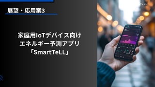 չ?ð3
ģԣ̣
ͥIoTǥХ
ͥ륮`yץ
SmartTeLL
 
