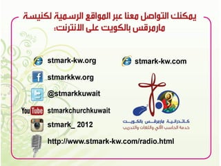 يا اللي بديت الرحلة معايا واثق فيك انك هتكمل.ppt