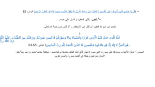 مقدمة حفل تكريم القرآن الكريم (1فف).pptx