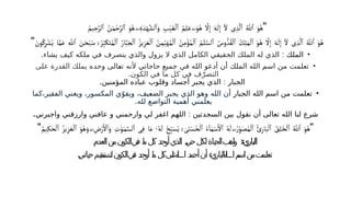 مقدمة حفل تكريم القرآن الكريم (1فف).pptx