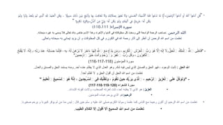 مقدمة حفل تكريم القرآن الكريم (1فف).pptx