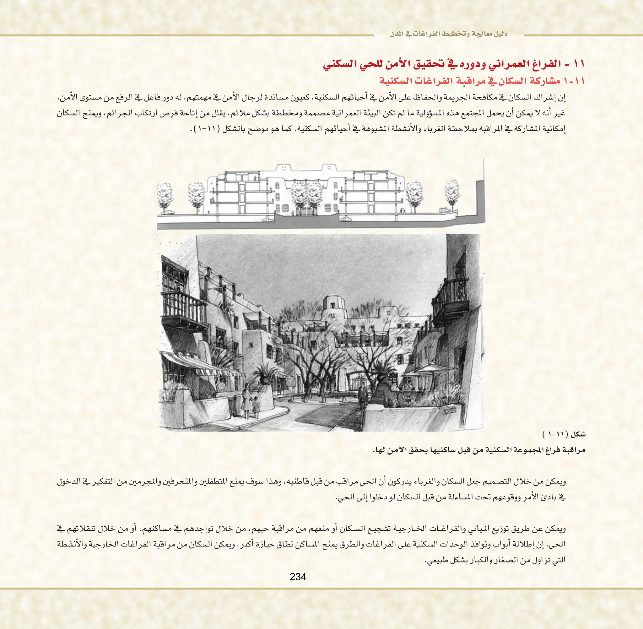 













234
 