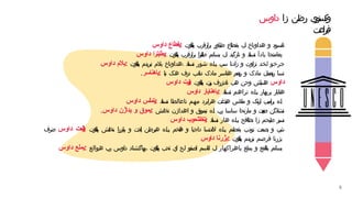 جلسه اول ( اطلاعات پزشکی فناوری در علوم.pptx