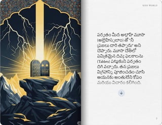 సామిరీ మరియు బంగారు దూడ కథ / The story of Samaritan and the golden calf ...