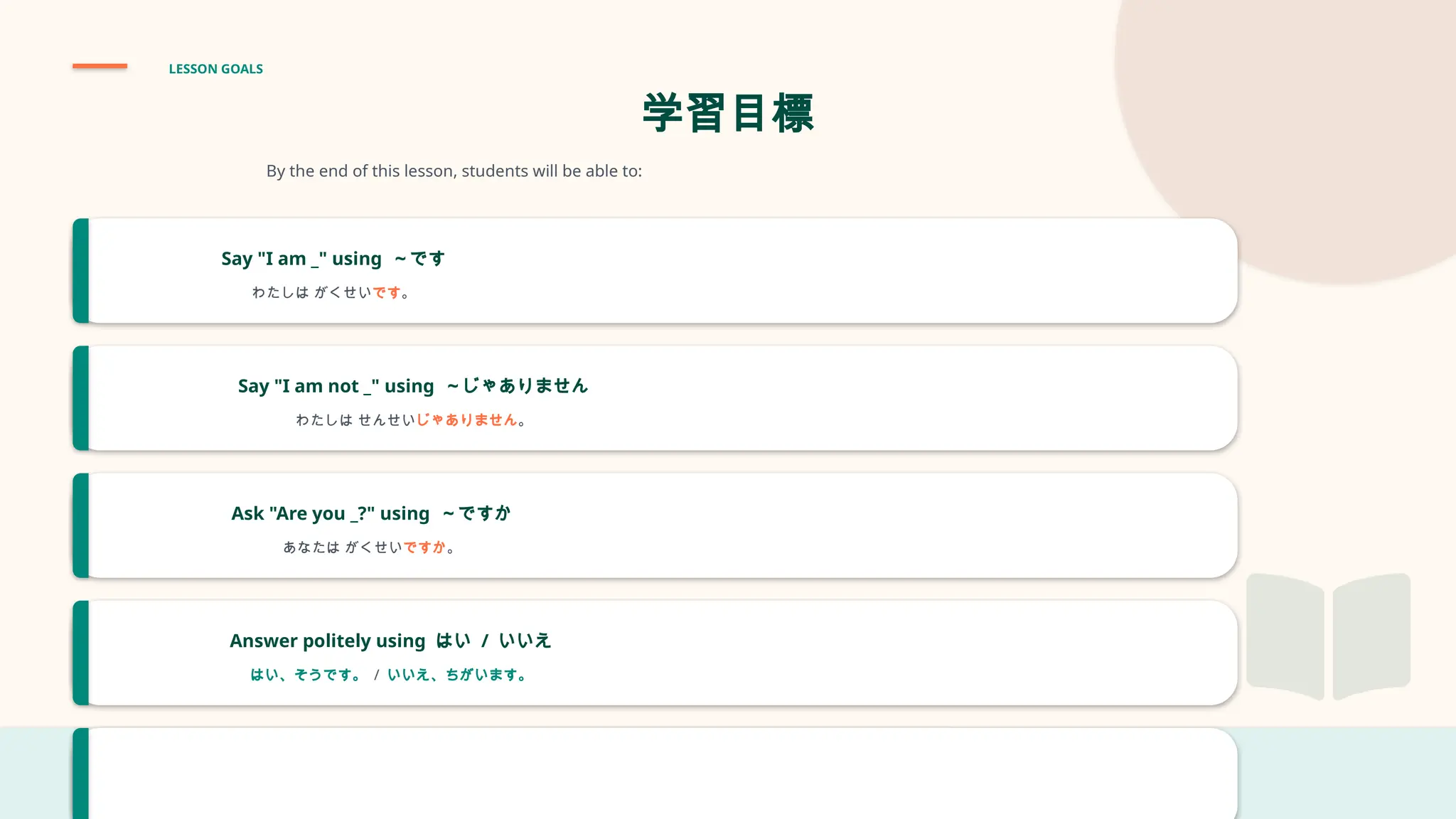 みんなの日本語 初級Ⅰ – 第1課 (A complete guide.pptx