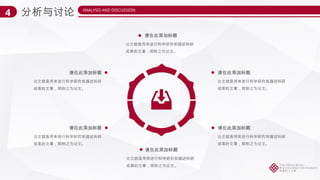 The PPT template of The Hong Kong Polytechnic University | PPTX