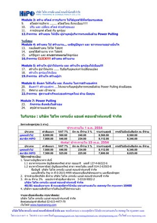 Module 3: ????? ????? ????????? ????????????????????????????
           9.     ?????????????? ........ ???????? ??????????!!!!!
           10. ???? ??? ??????? ????? ?????????????
           11. ??????????? ????? ??? ???????
           12. ??????? ???????? ??????? ????????????????????????????? Power Pulling

           ?????????
           Module 4: ??????? ??? ????????... ?????????? ??? ???????????????????
           13. ????????????? ?????? Talent
           14. ???????????????? ??? Talent
           15. ???????? ??? ????????????????????
                                               ?
           16. ??????? CLICK!!!! ??????? ????????

           Module 5: ??????? ?????????????? ??? ??????? ???????????????!!!
           17. ??????? ?????????????? ...... ??????????????????????????????
           18. ??????? ???????????????
           19. ??????? ??????? ???????????

           Module 6: ????? ????????? ??? ??????? ????????????????
                                 ?
           20. ?????!!! ??????????? ....?????????????????????????????????? Power Pulling ??????????
           21. ?????? ??? ????????
           22. ??????? ??????????????????????????????? ???? ??????

          Module 7: Power Pulling
          23. ??????? ???????????????
          24. ???????????????????


          ???????? : ?????? ???? ???????? ????? ??????????????? ??????

          ?????????????(??? 1 ????)
                                                             ?????????? 1 ?.?. 2554
             ??????               ?????????        VAT 7%          ??? ? ??????? 3 %         ????????????         ?????????????????? ? ?????
                                                                                                                          ?              ? ?
         ???????????              8,000.00         560.00               240.00                 8,560.00                     8,560.00
         ?????? HIPO              7,800.00         546.00               234.00                 8,112.00                     8,346.00
                                                      ?????! ?????????? 15 ?.?. 2554
             ??????               ?????????        VAT 7%          ??? ? ??????? 3 %         ????????????         ?????????????????? ? ?????
                                                                                                                          ?              ? ?
         ???????????              7,800.00         546.00               234.00                 8,112.00                     8,346.00
         ?????? HIPO              7,500.00         525.00               225.00                 7,800.00                     8,025.00
          ????????????????:
          1. ?????????????????? ??????
             1.1 ????????????? ??????????????? ???? ??????? ?????? 127-4-66322-6
             1.2 ???????????????? ?????????????? ???? ???????? ?????? 014-2-63503-8
                     ????????? ????? ???? ???????? ????? ??????????????? ??????
                                   ?
                     ??????????? Pay in ??? 0-2615-4499 ?????????????????????????? ???????????????
          2. ?????????????????? ???????? ????? ???? ???????? ????? ??????????????? ??????
                                ?            ?
          3. ??? ? ??????? 3% ??????????????????????????? 3-0318-9002-2
              ????? ???? ???????? ????? ??????????????? ??????
                   ?
              40/81 ??????????? 8 ??????????????????? ???????????? ???????? ???????? 10400
          4. ??????? ???????????????????????????????????????????

          ??????????????????? ???????????:
          ?????? ???? ???????? ????? ??????????????? ??????
          ????????????????????????? 02-615-4477-79
          ???????? www.hipotraining.com

 ?????? ???? ???????? ????? ??????????????? ?????? 40/81 ??????????? 8 ??????????????????? ???????????? ???????? ???????? 10400
??? 0-2615-4477 -9 ?????? 0-2615-4499 ?????? hipotraining@gmail.com, hipo-training@hotmail.com, info@hipotraining.com ???????? www.hipotraining.com
 