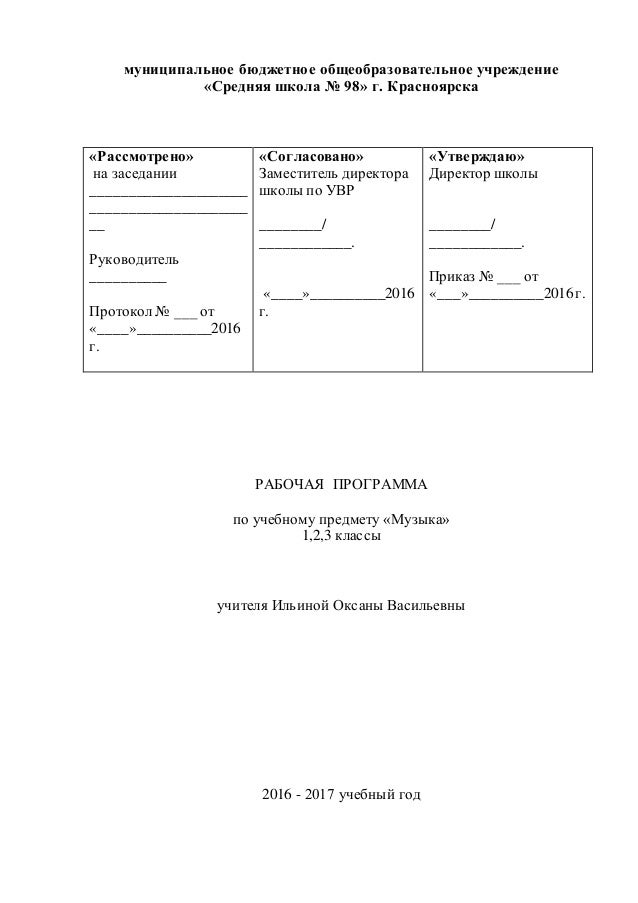 Рабочая Программа По Современному Танцу Рабочая Программа По Современному Танцу