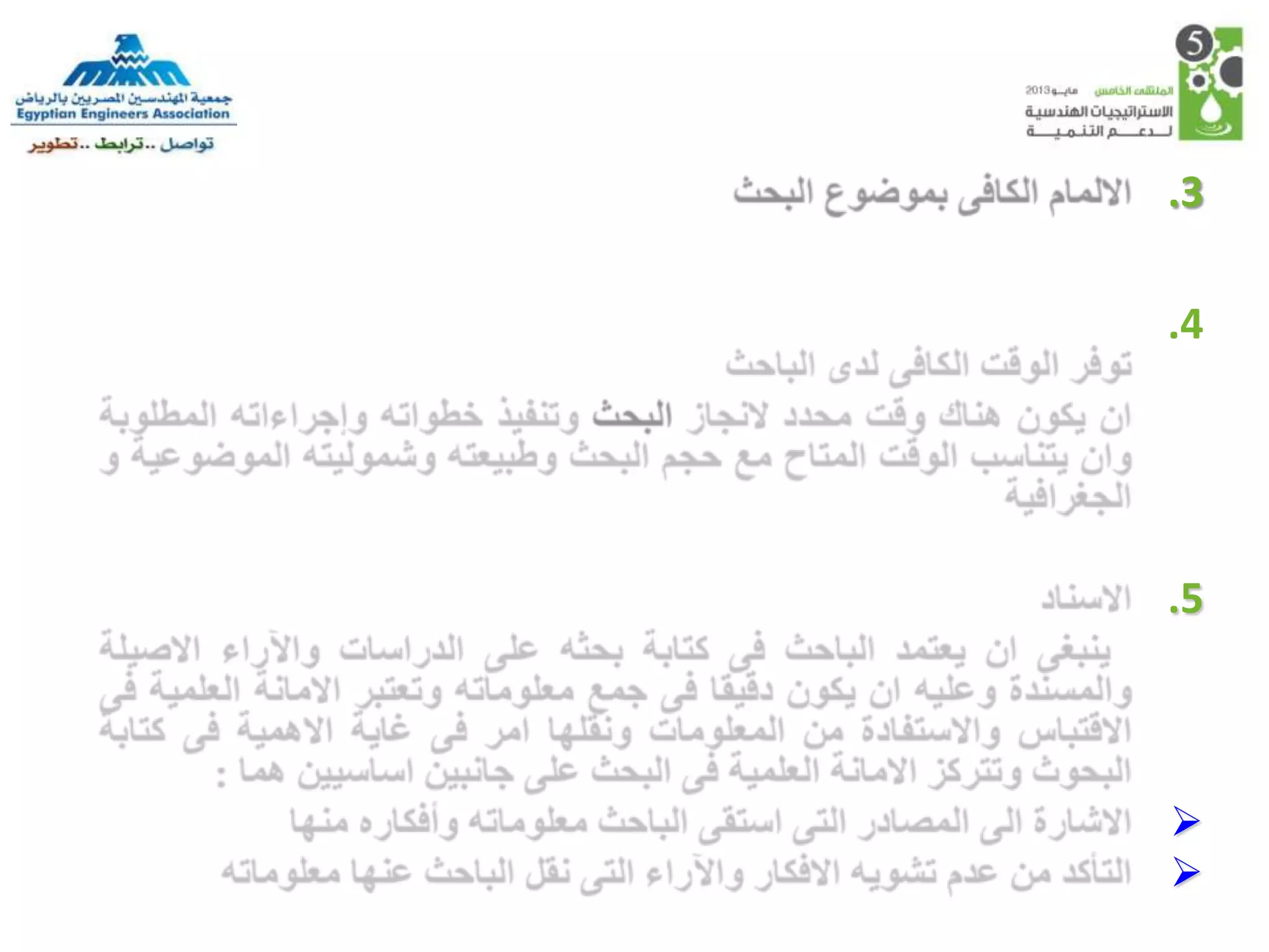 .3

.4




.5





 