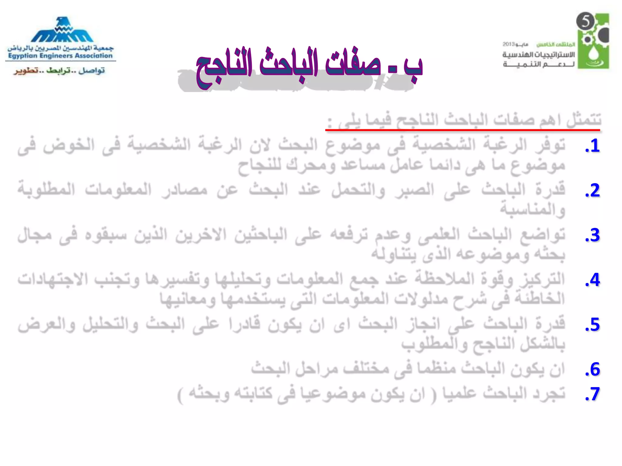 .1

.2

.3

.4

.5

.6
.7
 