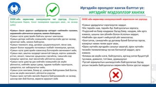 1.3.Иргэдийн оролцоог хангах бэлтгэл үе | PPT