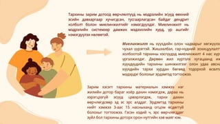1-3 настай хүүхдийн сэтгэл зүйн онцлогийг ойлгох нь.pptx
