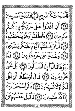 Li^
]jj£-
^j.y,
•a
'JD
"J jLi
b: (Jl>ij-u<u Is
•&
 