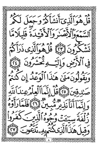 ^ J:;;S
pbj(^^Jyi>c^ ^^OJ^
/ >-^^-5 ^ ^ jc- f'^
D4^;^lj ^jV1j
p:S O], iJCA (>»0?_>ibj
y' X
 