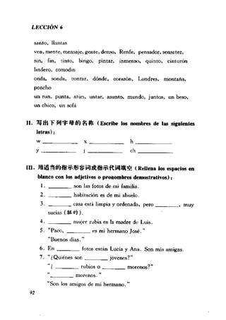 [现代西班牙语1 4册].刘建&董燕生.扫描版