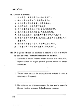 [现代西班牙语1 4册].刘建&董燕生.扫描版