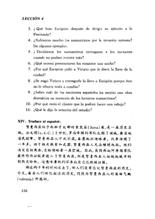 [现代西班牙语1 4册].刘建&董燕生.扫描版