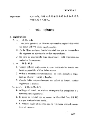 [现代西班牙语1 4册].刘建&董燕生.扫描版