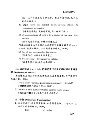 [现代西班牙语1 4册].刘建&董燕生.扫描版