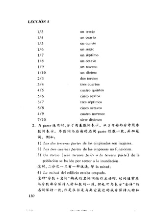 [现代西班牙语1 4册].刘建&董燕生.扫描版