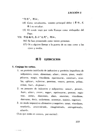 [现代西班牙语1 4册].刘建&董燕生.扫描版