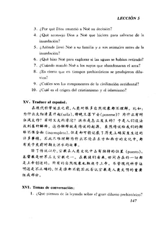 [现代西班牙语1 4册].刘建&董燕生.扫描版