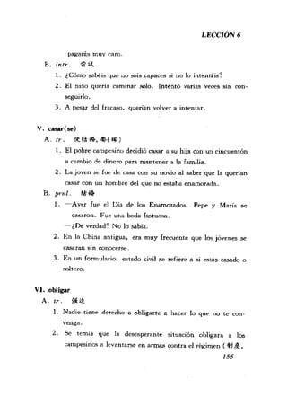 [现代西班牙语1 4册].刘建&董燕生.扫描版