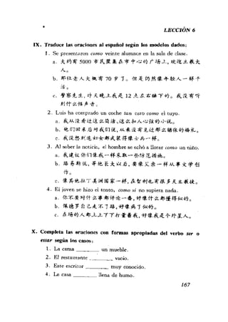 [现代西班牙语1 4册].刘建&董燕生.扫描版