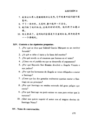 [现代西班牙语1 4册].刘建&董燕生.扫描版