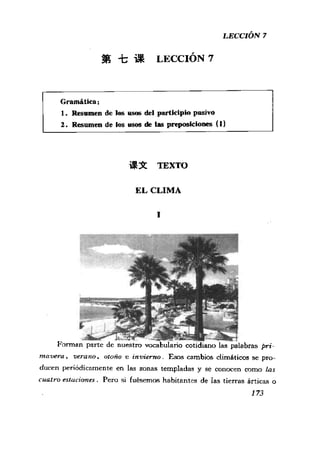 [现代西班牙语1 4册].刘建&董燕生.扫描版