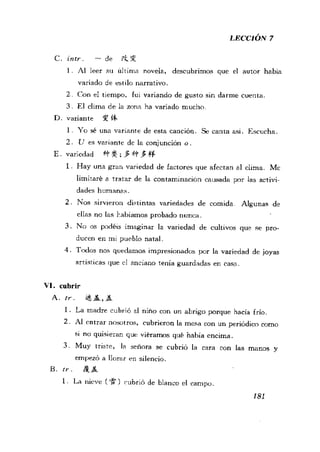 [现代西班牙语1 4册].刘建&董燕生.扫描版