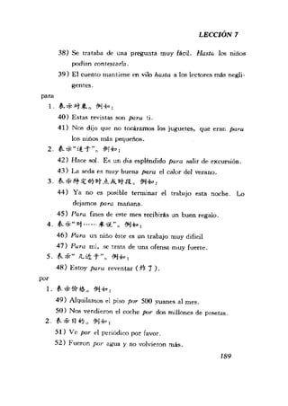 [现代西班牙语1 4册].刘建&董燕生.扫描版