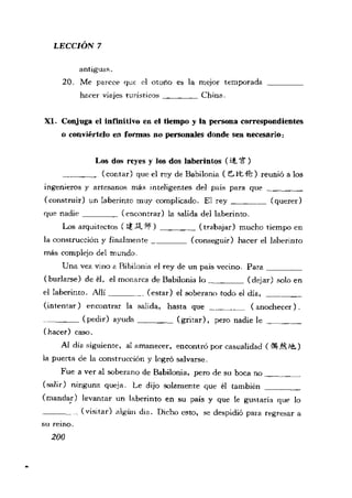 [现代西班牙语1 4册].刘建&董燕生.扫描版