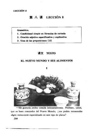 [现代西班牙语1 4册].刘建&董燕生.扫描版