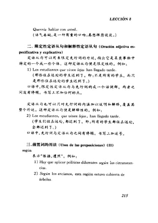 [现代西班牙语1 4册].刘建&董燕生.扫描版