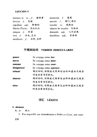 [现代西班牙语1 4册].刘建&董燕生.扫描版