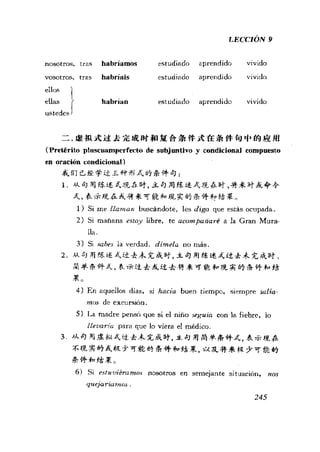 [现代西班牙语1 4册].刘建&董燕生.扫描版